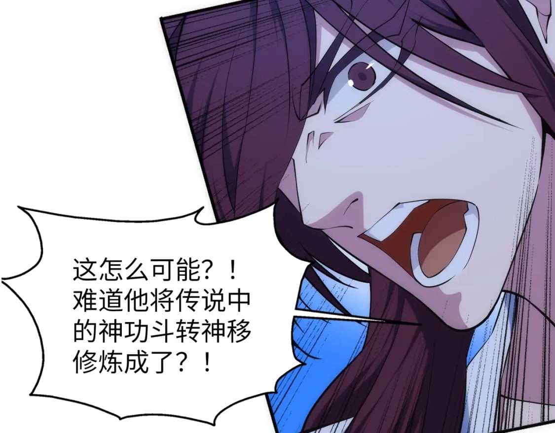 第94话 烈焰朱雀阵64