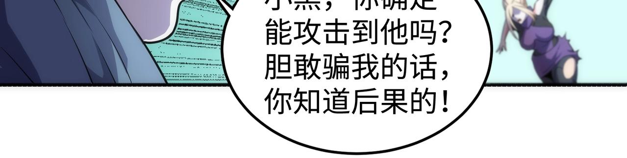 第54话 交手霍星59