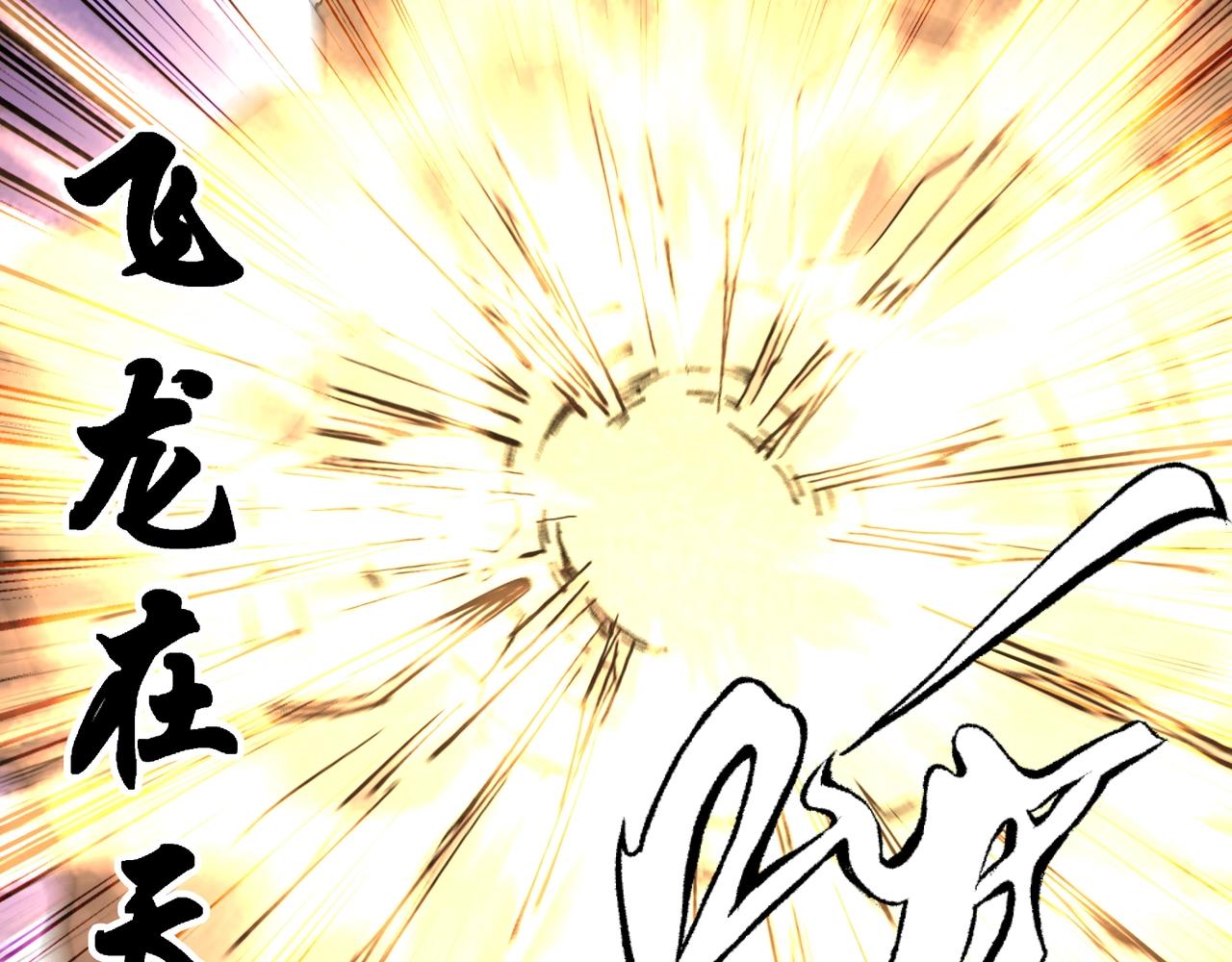 第6话 黄极境后期！137