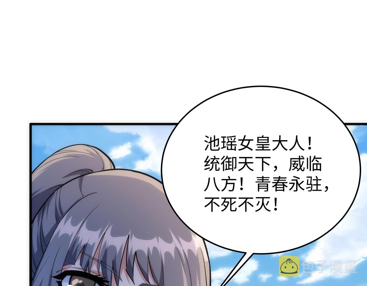 第18话 大比夺冠67