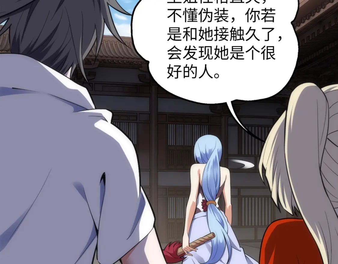 第90话 师姐是郡主？！65
