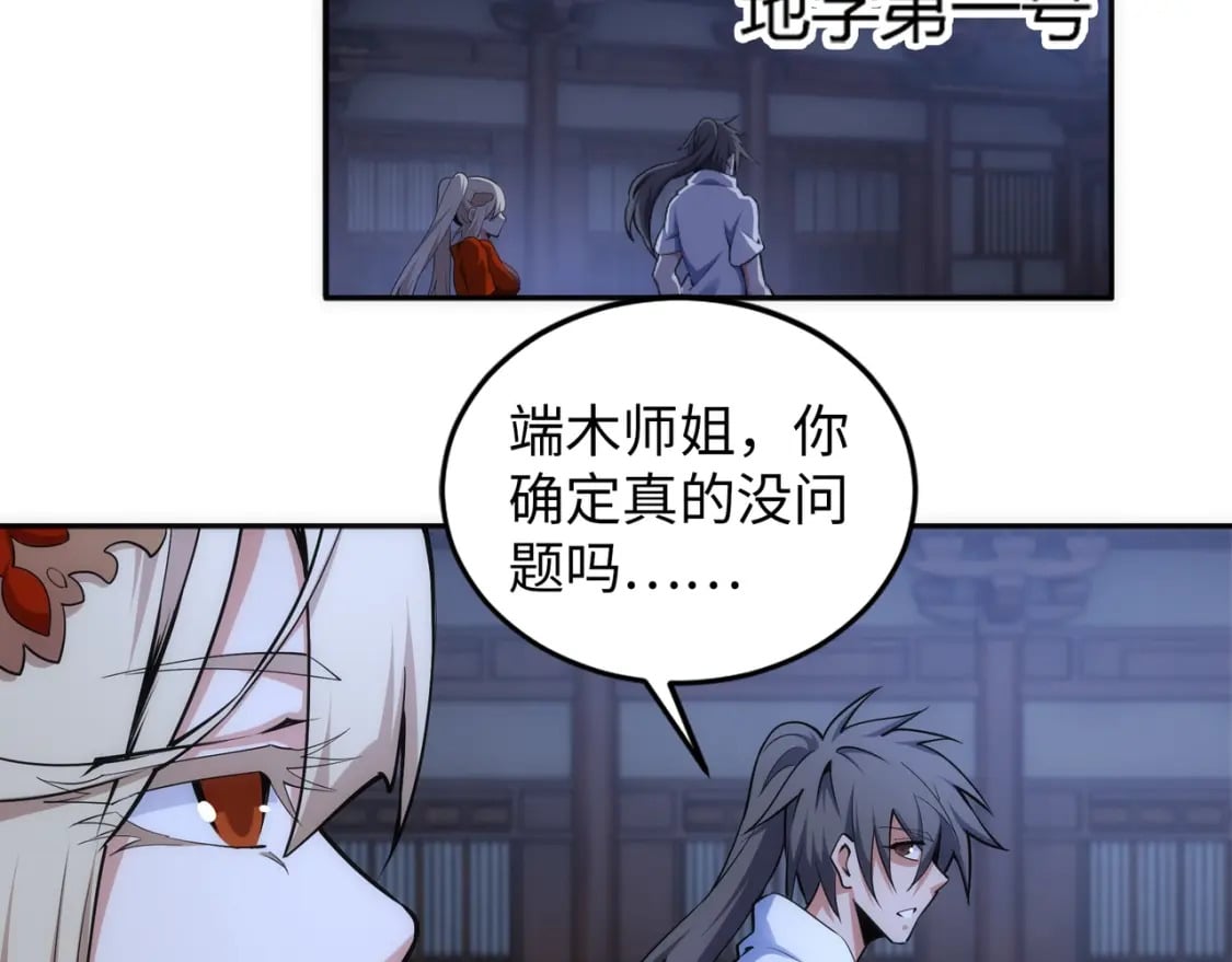 第91话 引蛇出洞9
