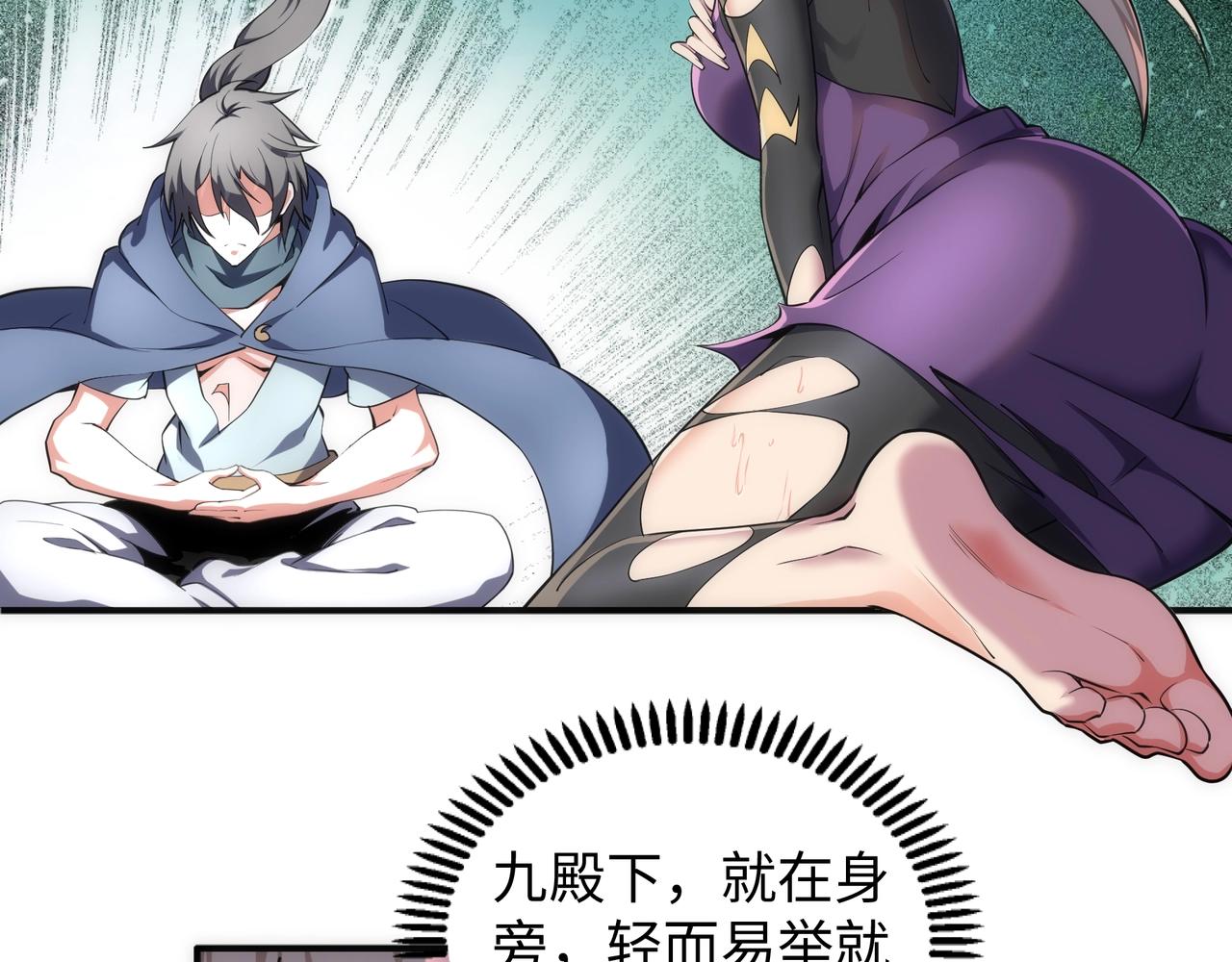 第55话 小黑建功43