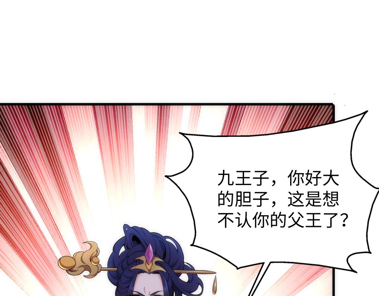 第9话 云武郡王39