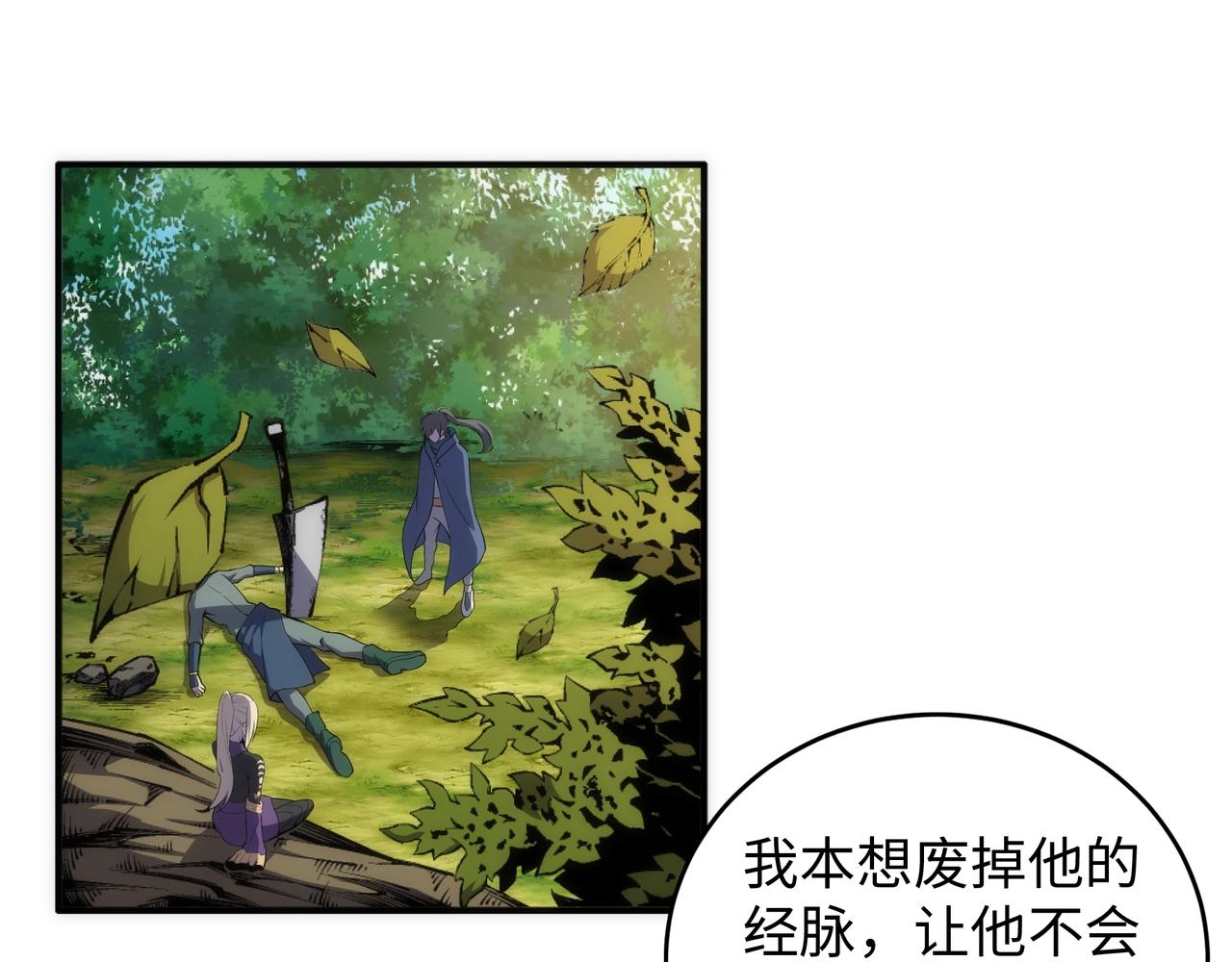 第46话 坏女人的试探？46