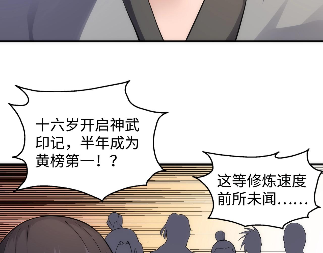 第62话 接连过关56