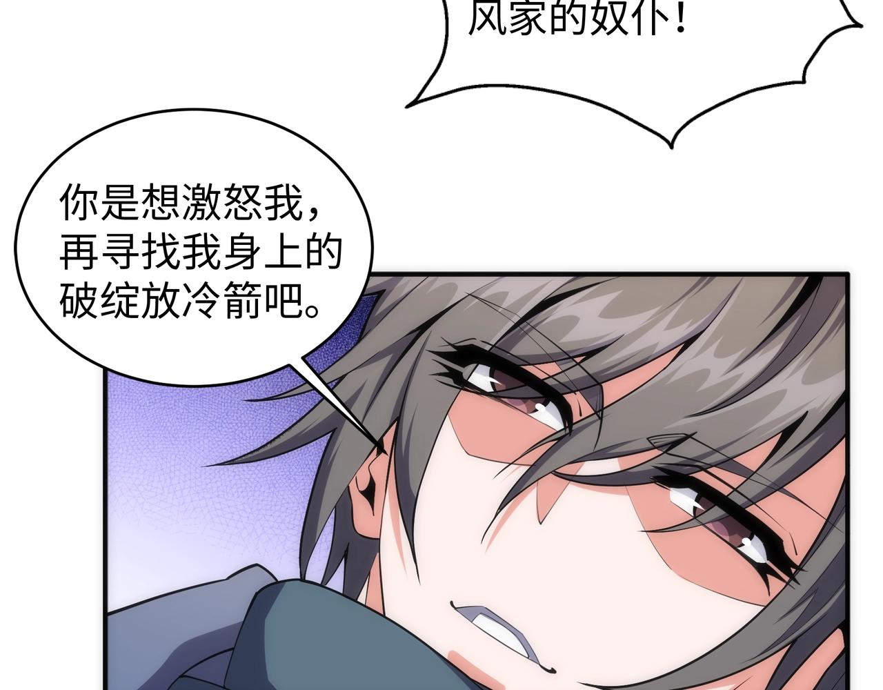 第47话 暗箭袭来55