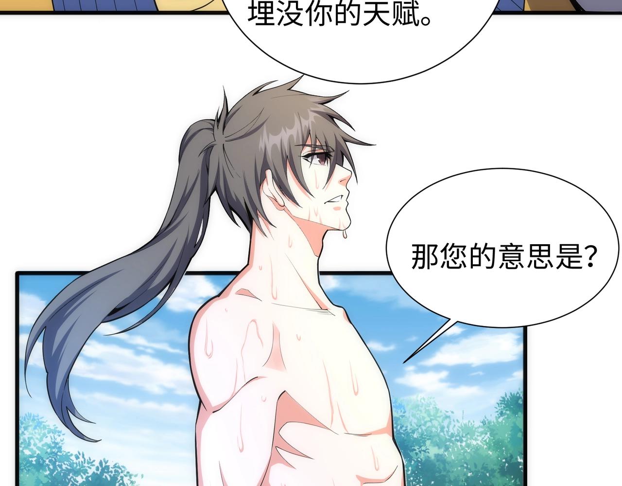第37话 无上极境62