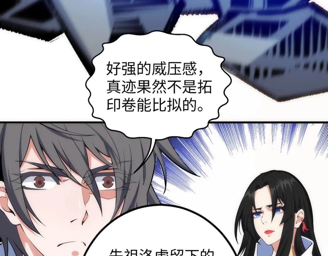 第86话 半圣圣意图98