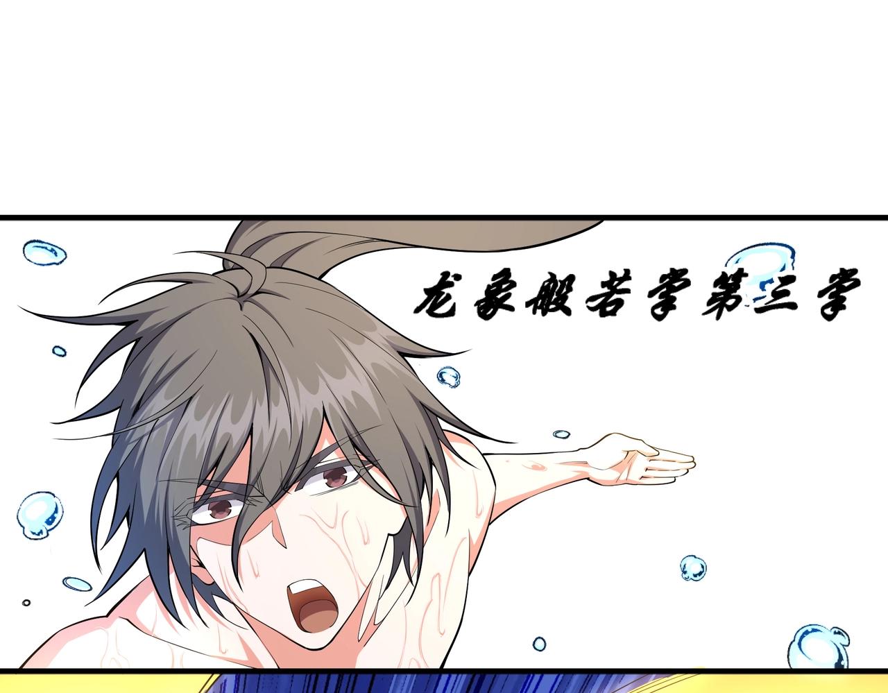 第36话 诸神共鸣74