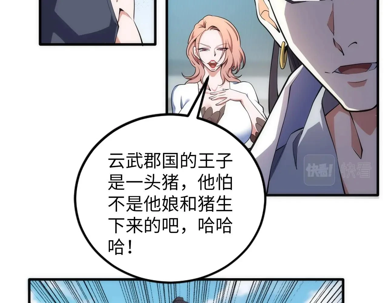 第67话 四哥张若初36