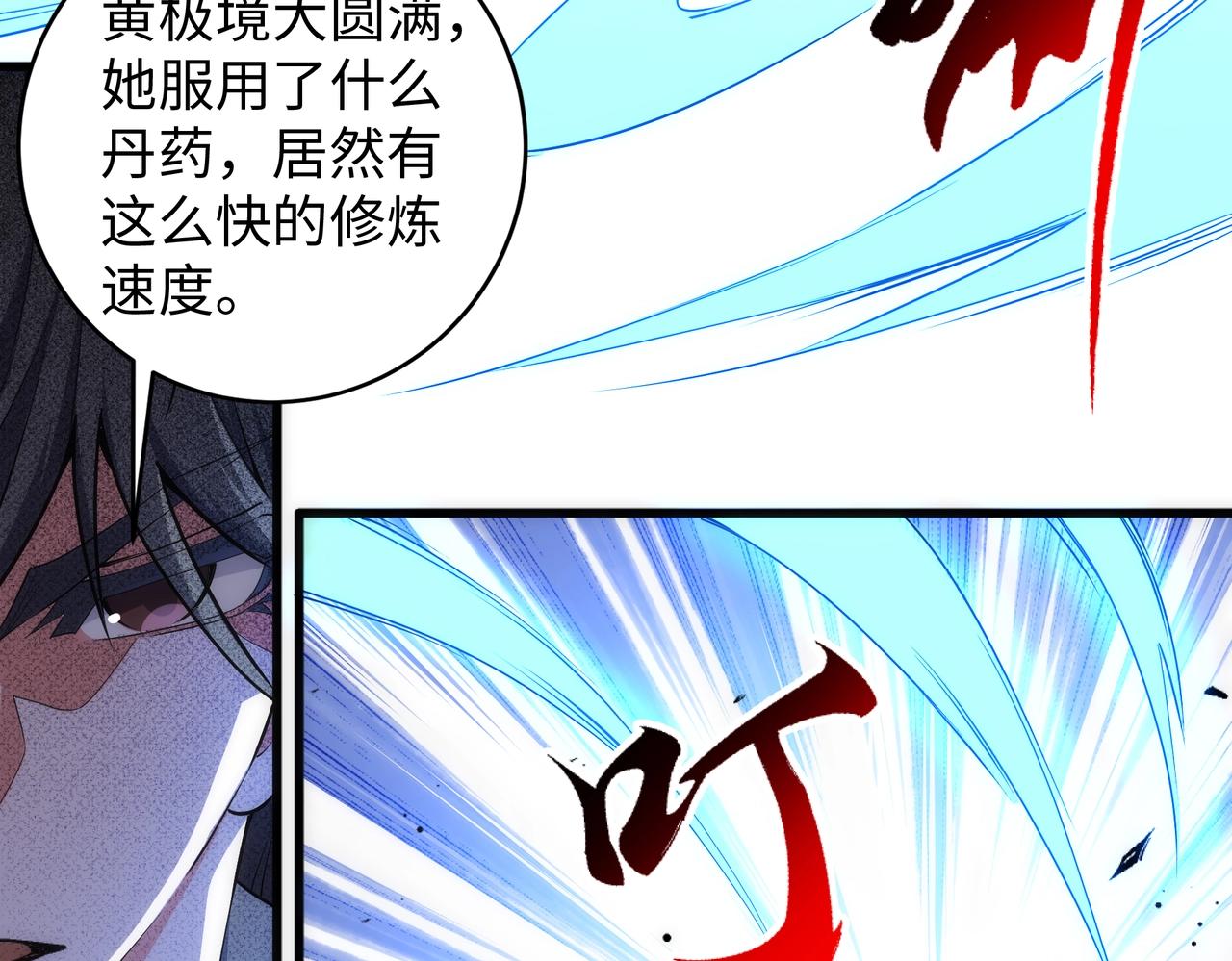 第39话 胶着战况5