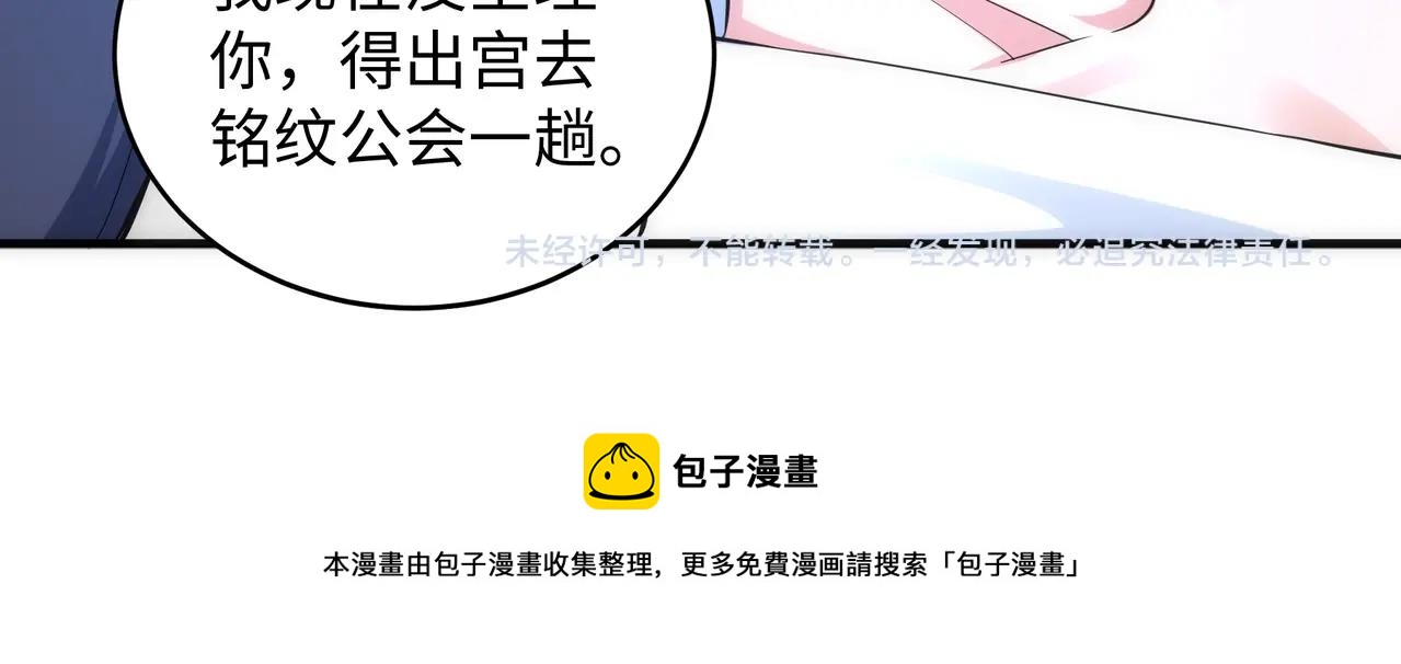 第19话 屠天杀地之皇108