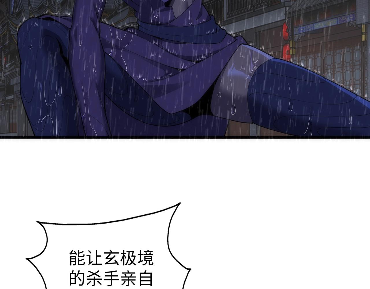 第30话 战玄极境6