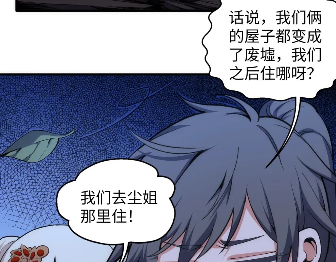 第91话 引蛇出洞5