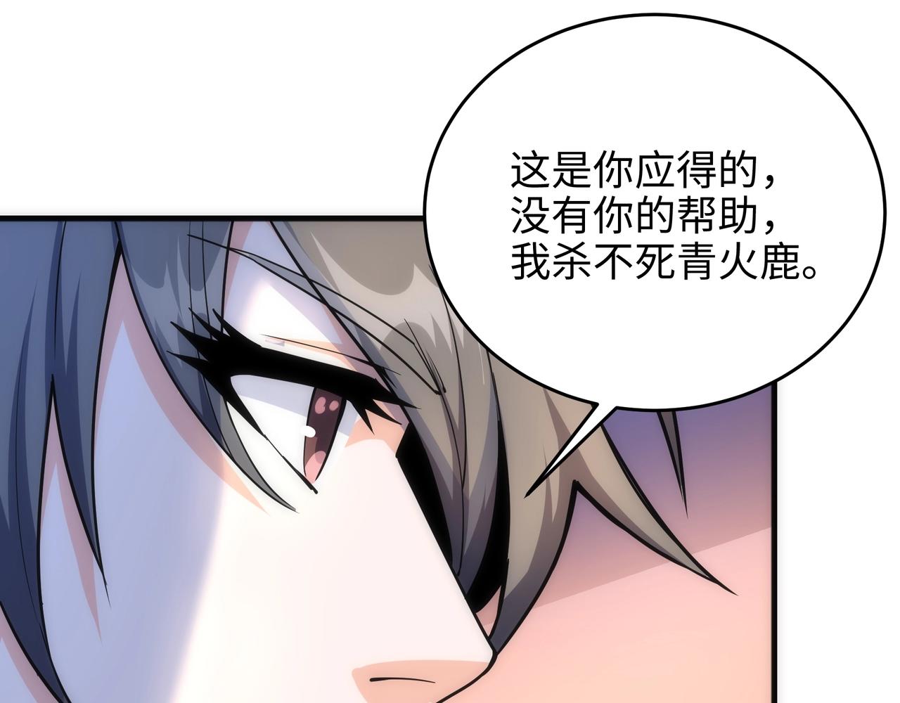 第13话 擂台战！20