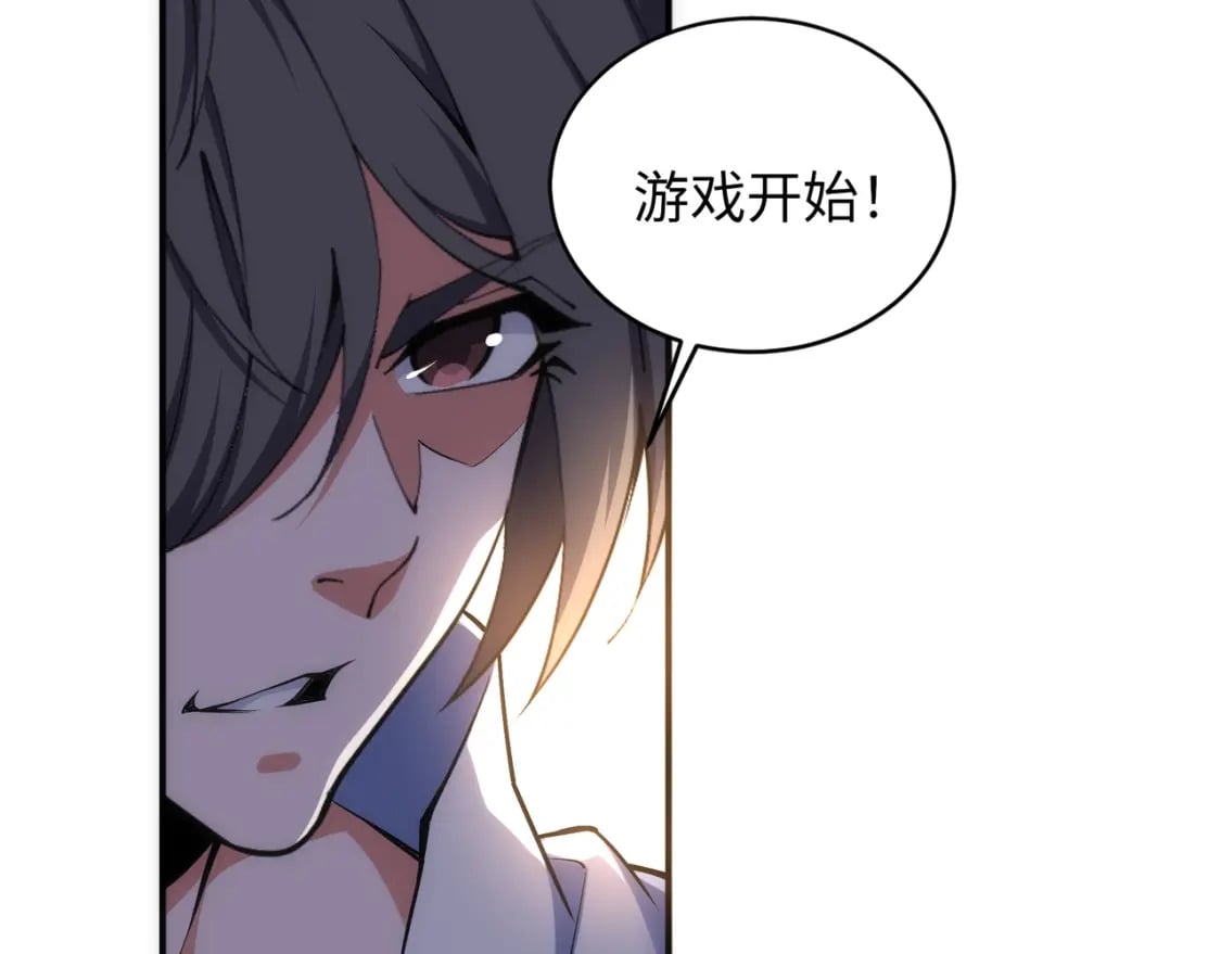 第89话 杀手来袭37