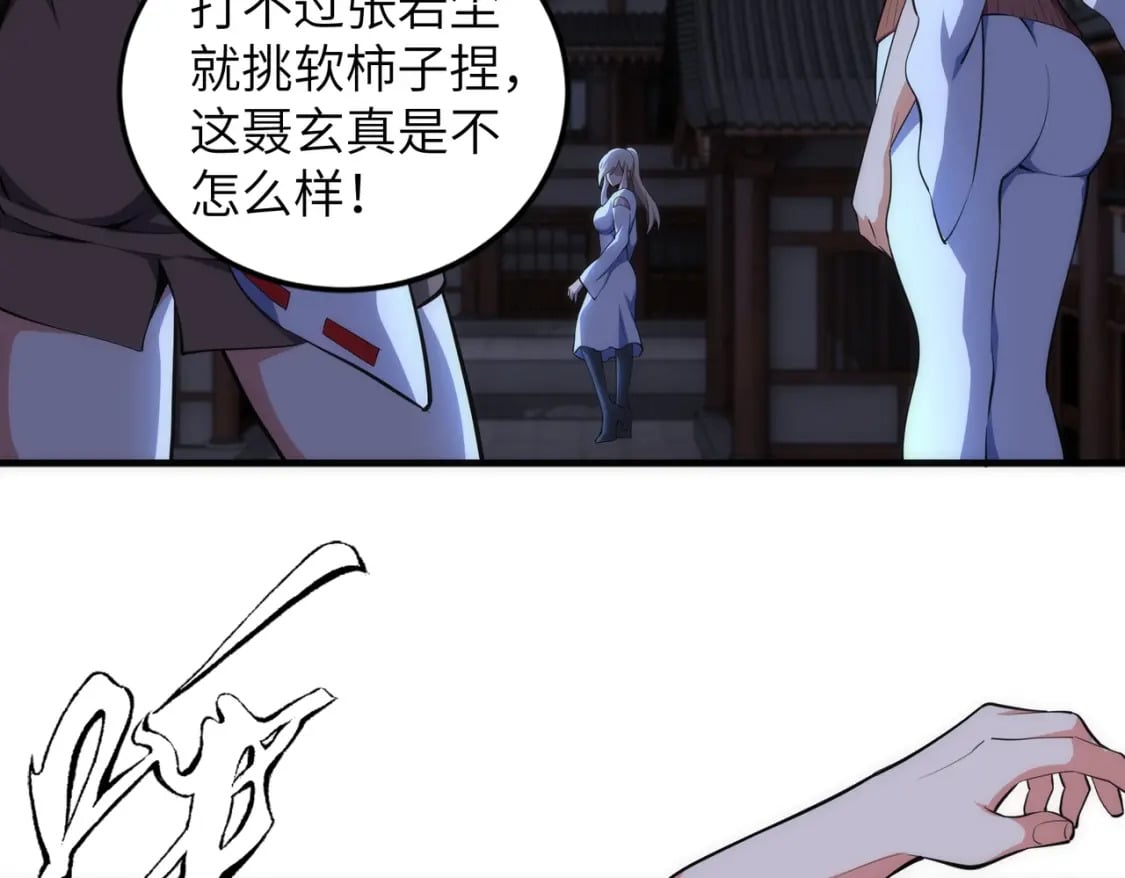 第74话 拷打坏女人76