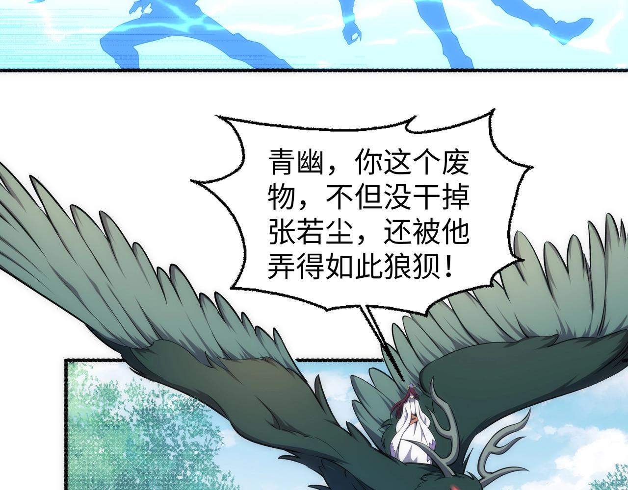 第52话 紫茜爆发79