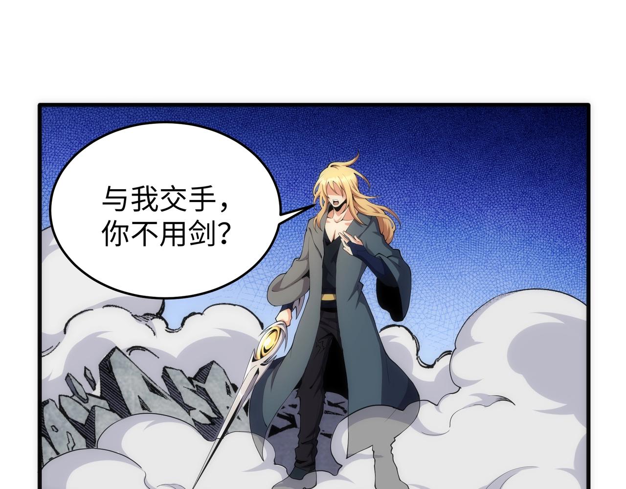 第28话 对决阿乐4