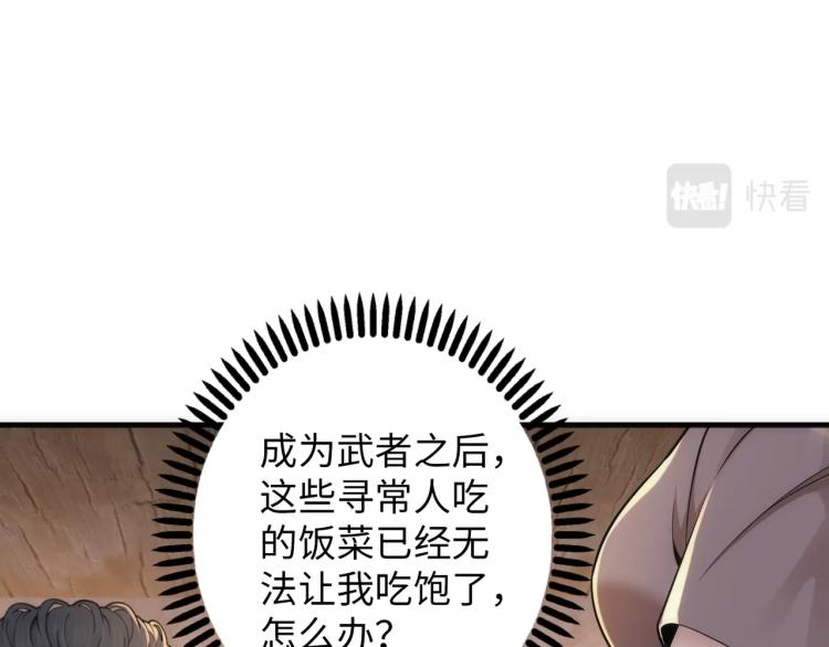 第3话 时空晶石148
