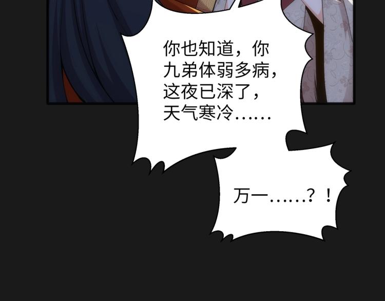 第1话 帝子重生129