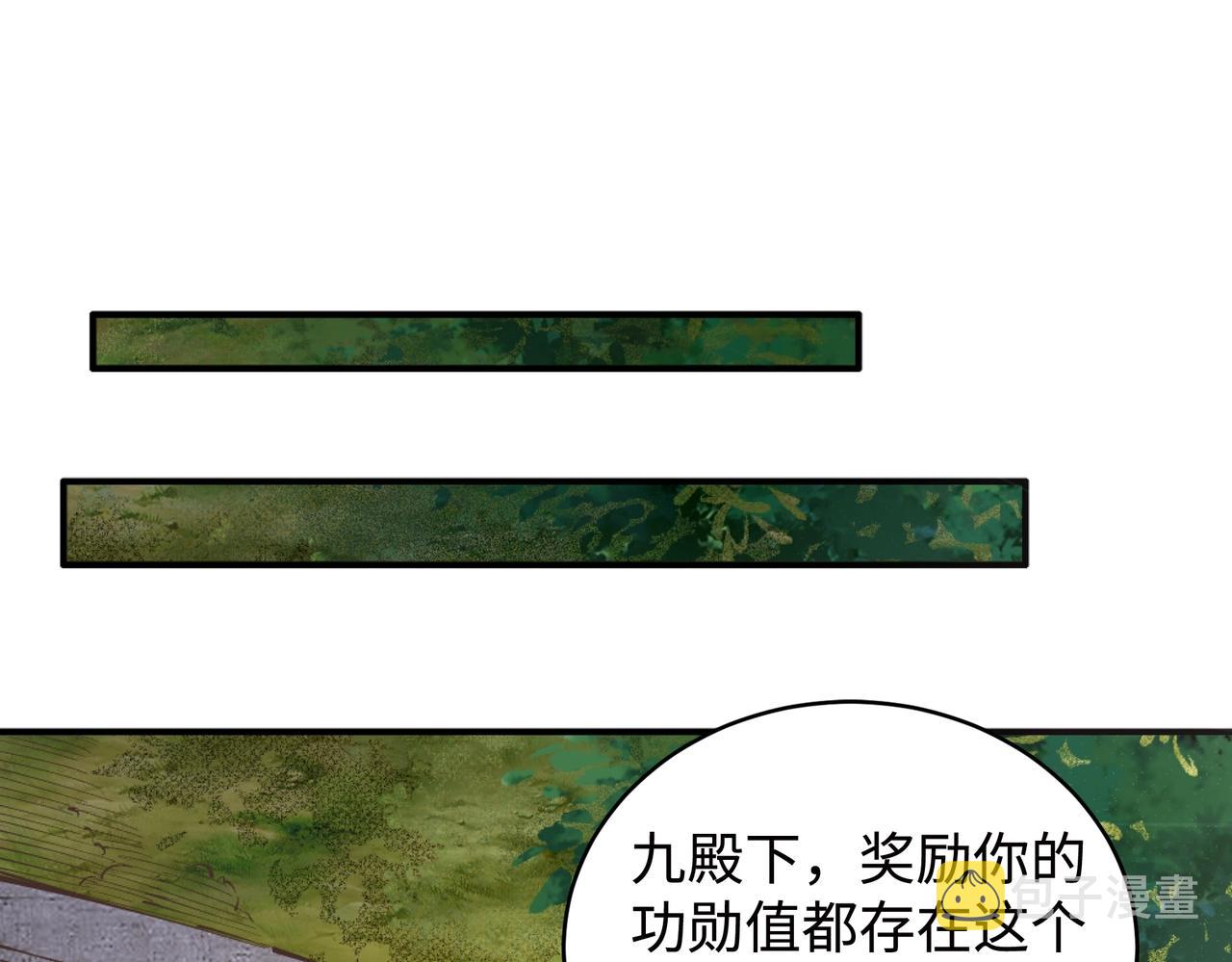 第65话 西院的女魔头11
