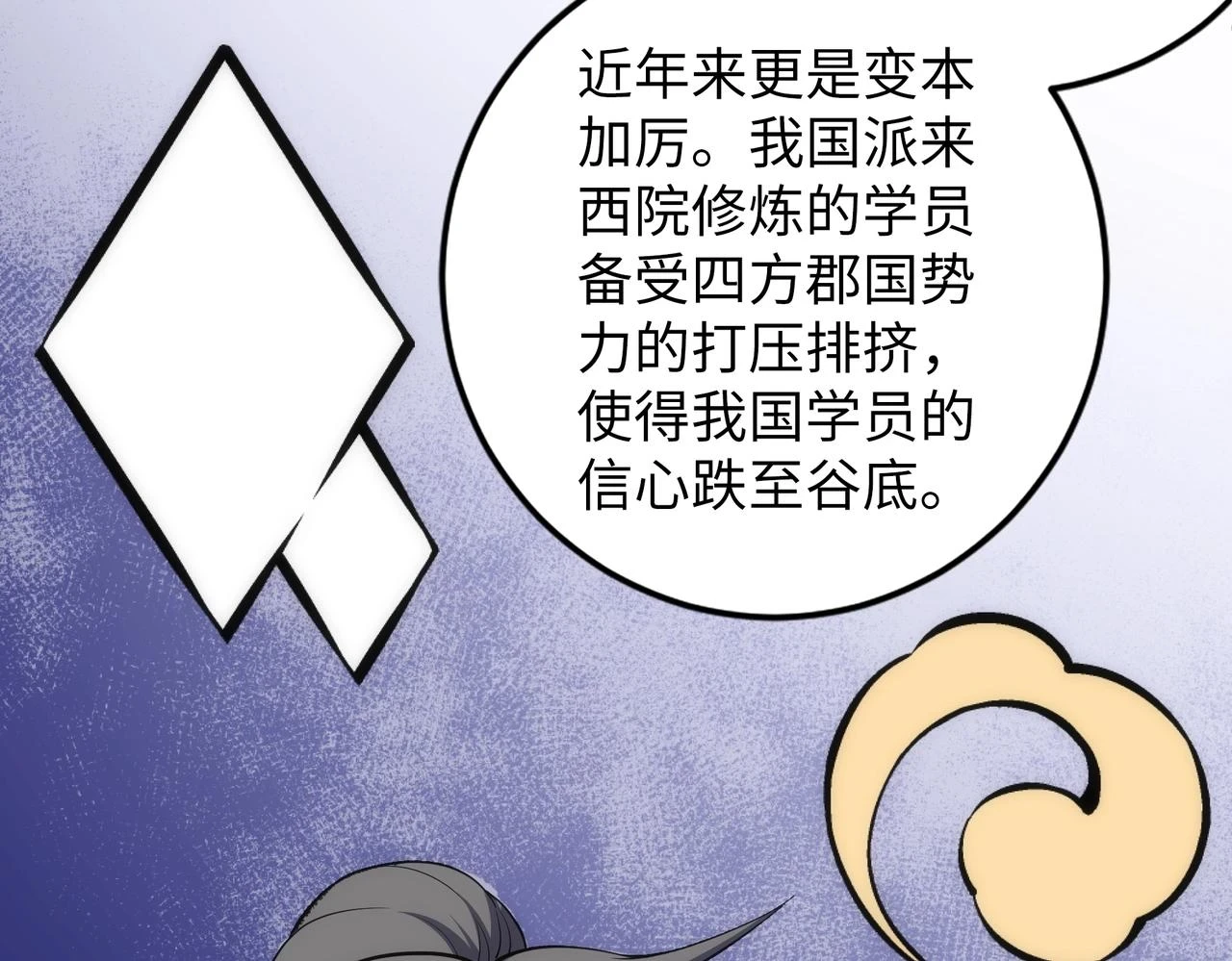 第71话 麻烦上门20