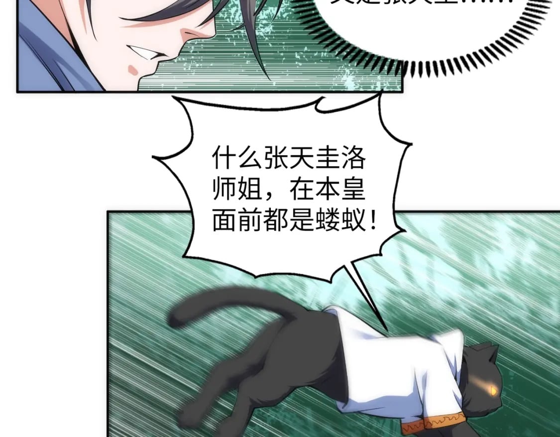 第93话 当世奇才23