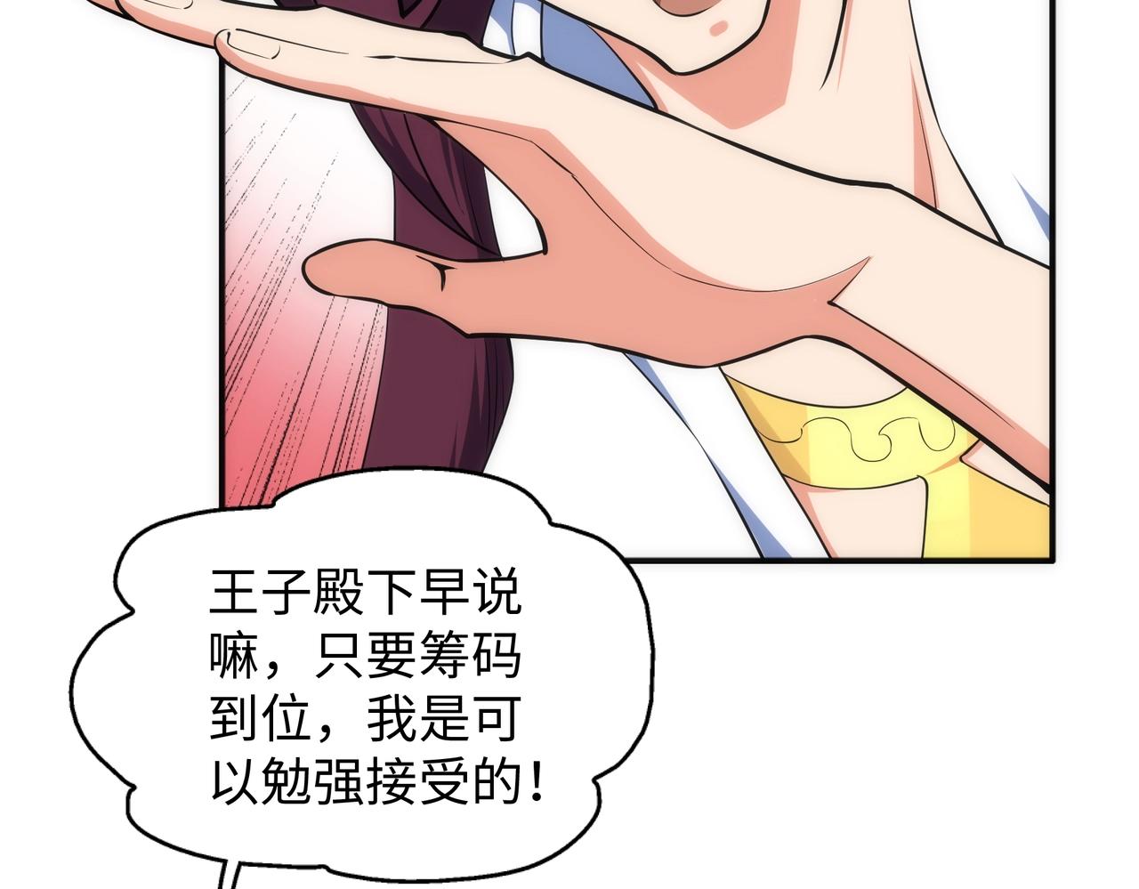第49话 陷入重围75