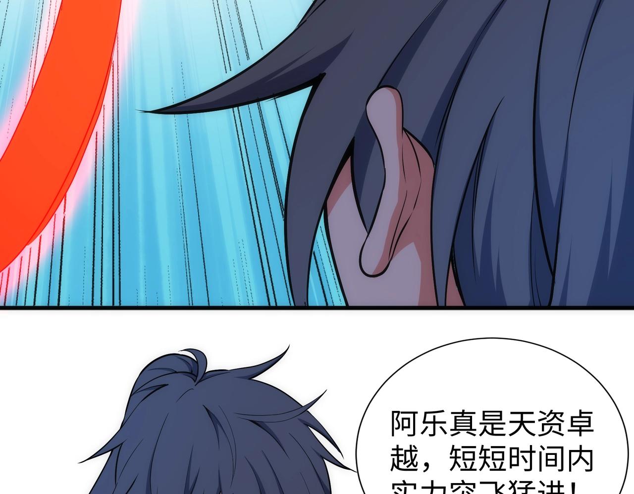 第37话 无上极境83