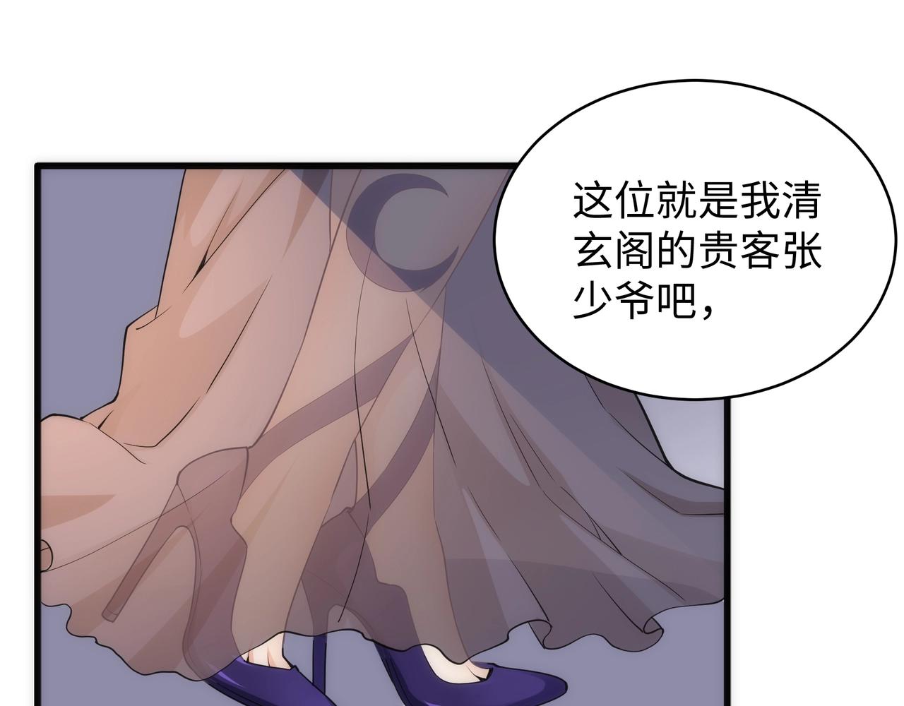 第7话 古剑沉渊60