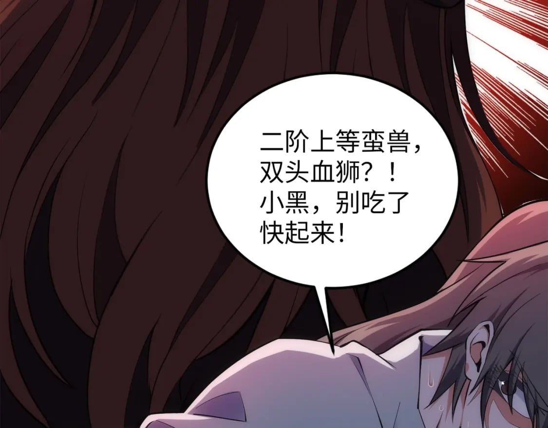 第94话 烈焰朱雀阵6