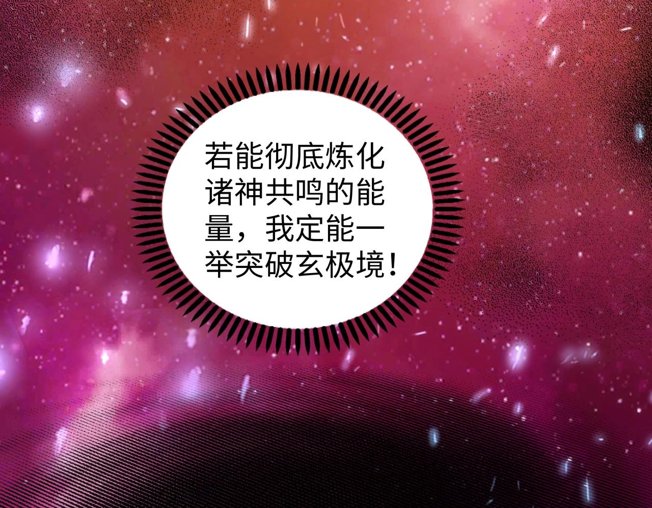 第37话 无上极境14