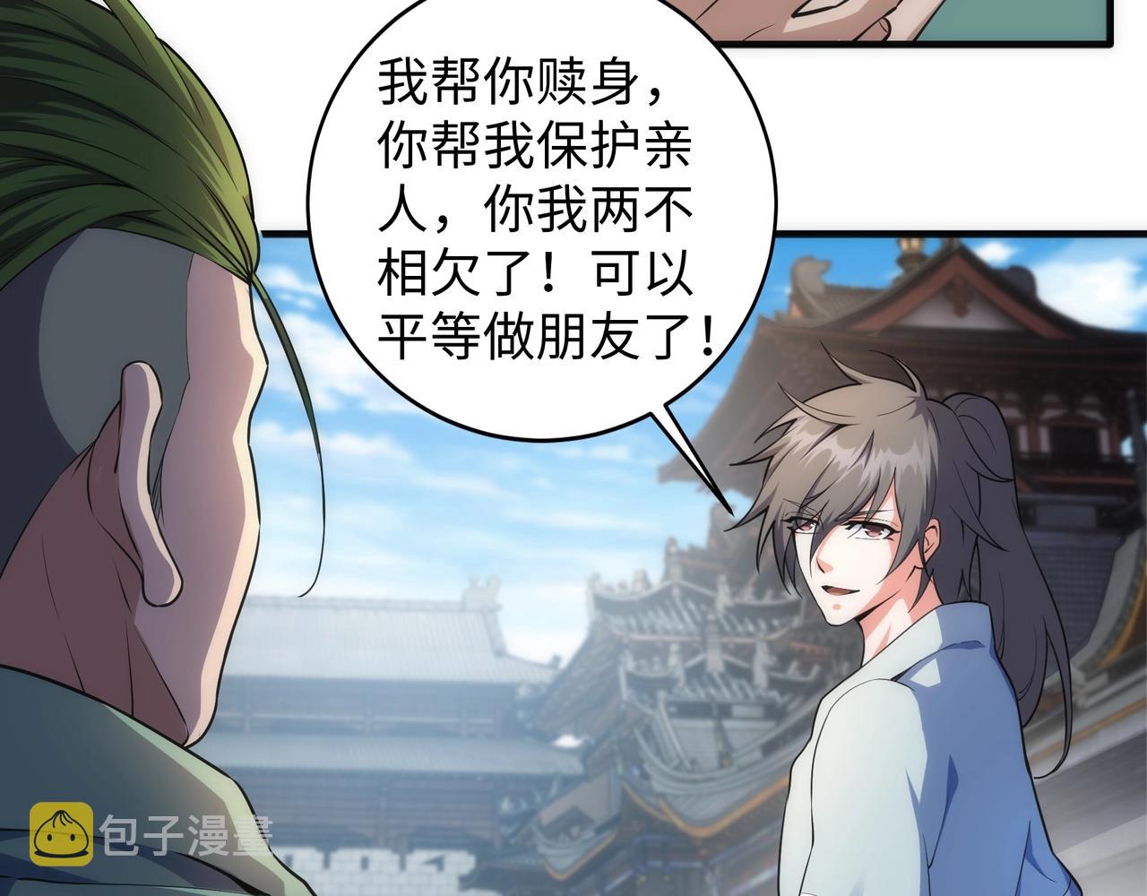第41话 林泞姗下跪！65