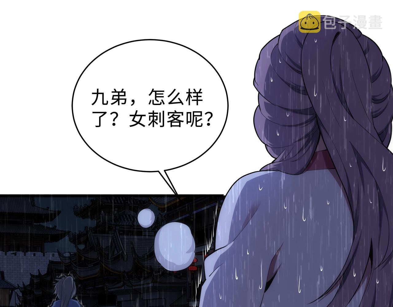 第31话 引蛇出洞53
