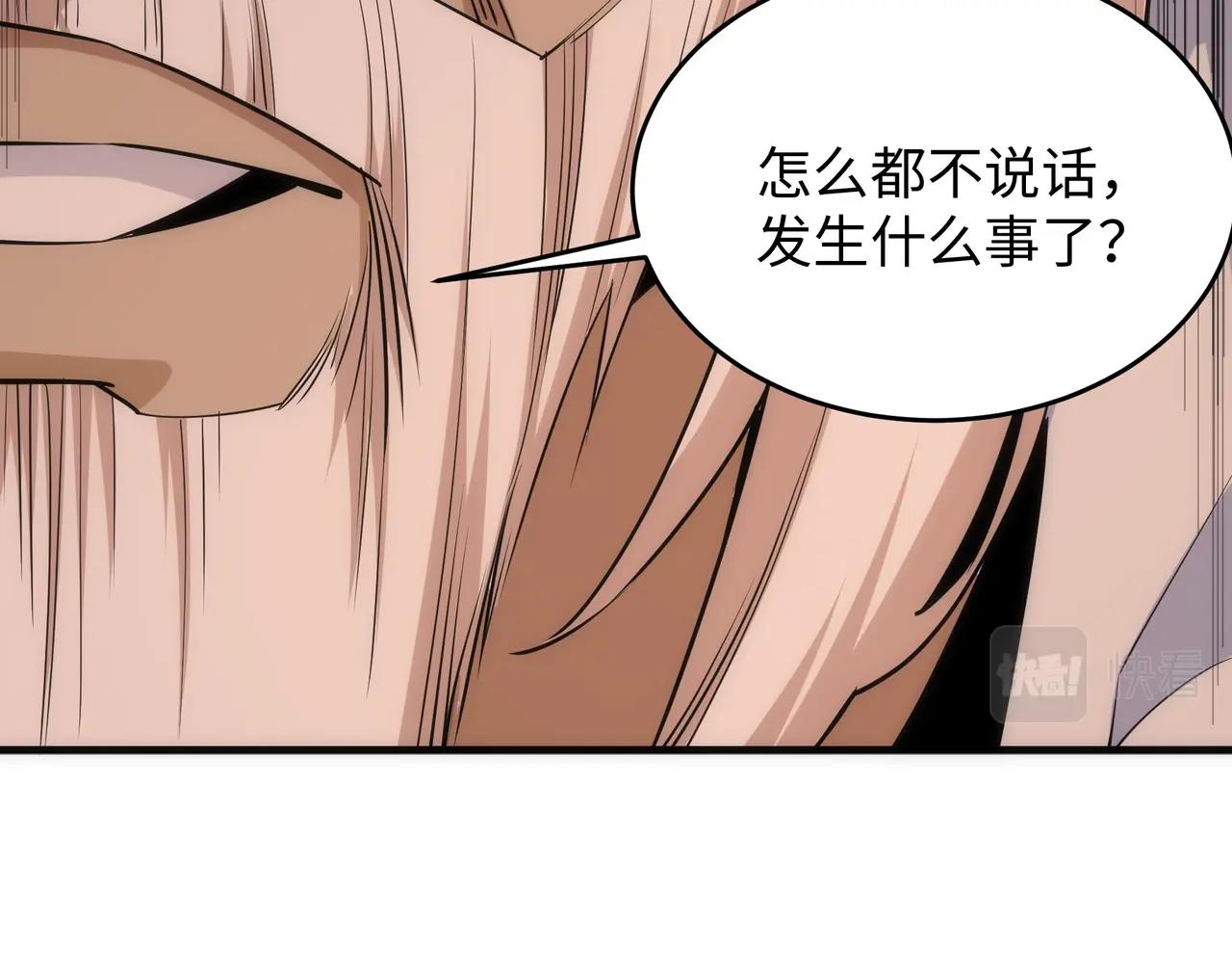 第26话 林家天才65