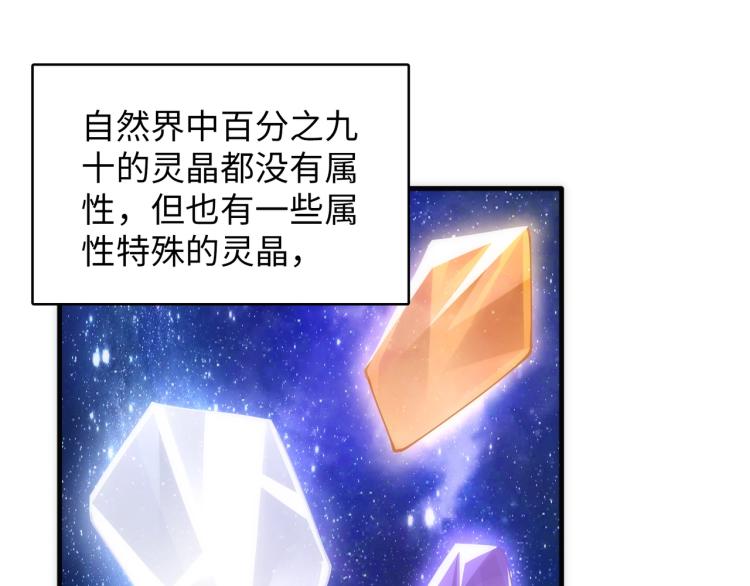 第3话 时空晶石81