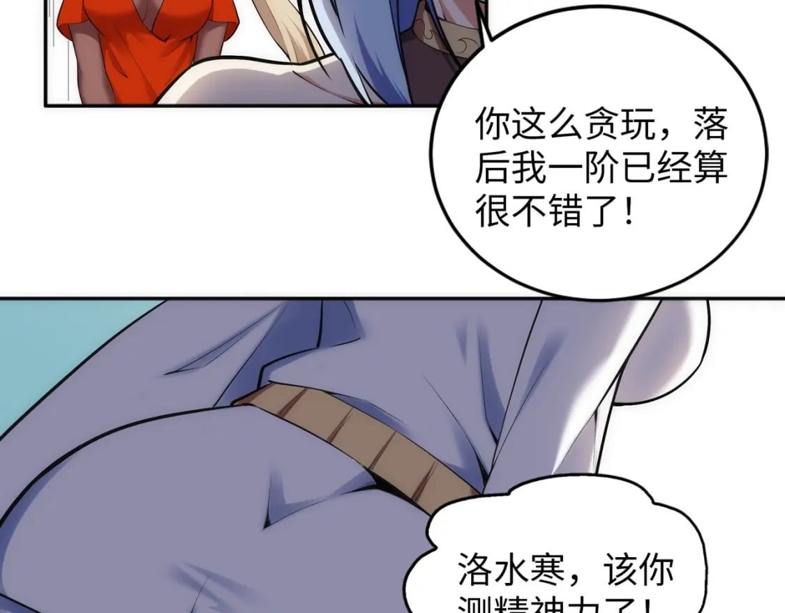 第85话 全力展示26