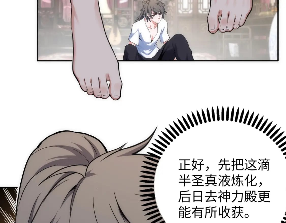 第83话 师姐的穿着为何如此华丽71