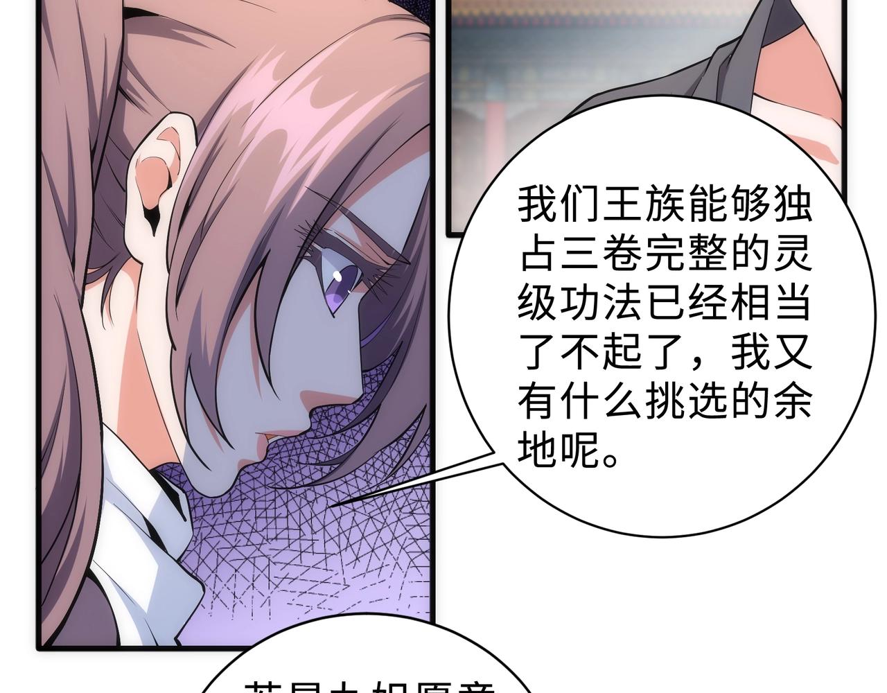 第35话 女人的战争75