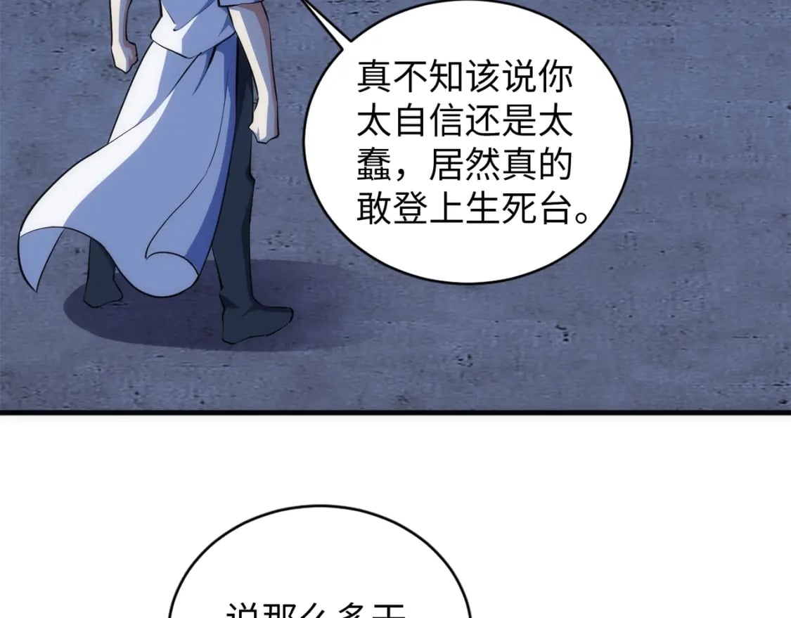第77话 神秘女子7