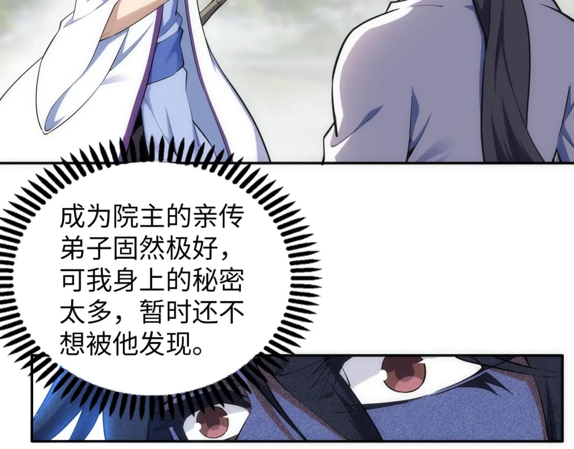 第81话 天字第一号学姐16