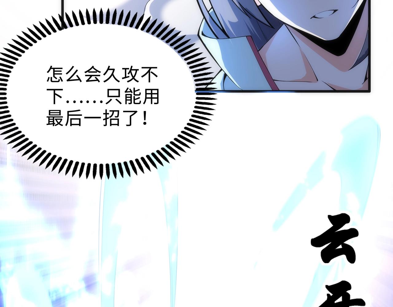 第14话 战林泞姗70