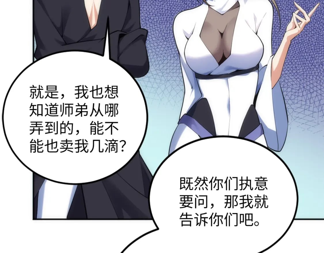 第84话 精神力测试15