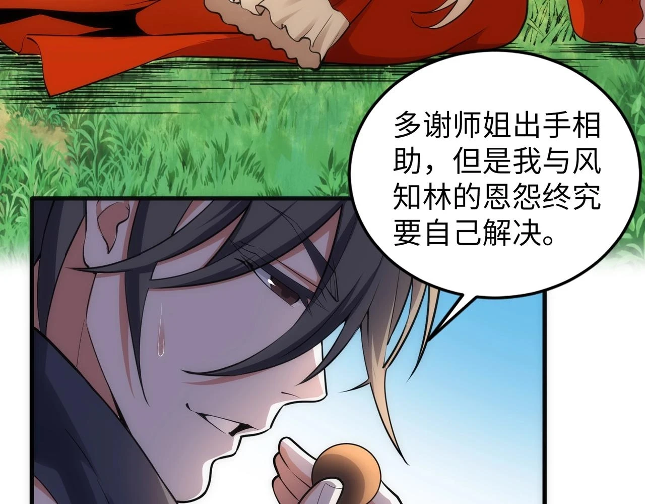 第71话 麻烦上门13