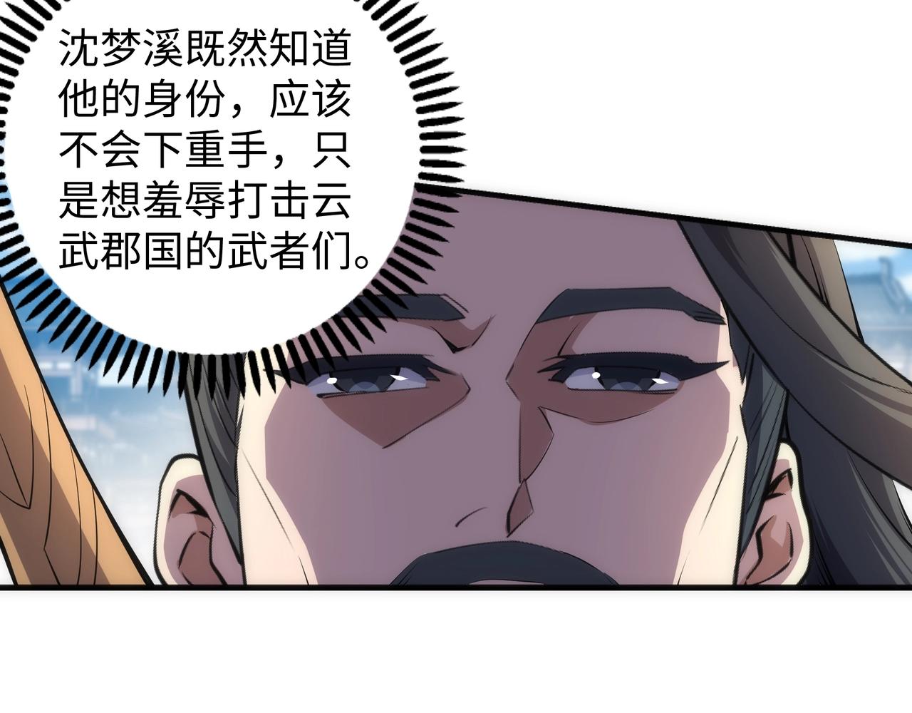 第44话 必须打你脸30