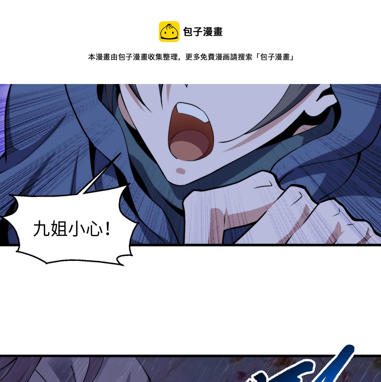第30话 战玄极境20