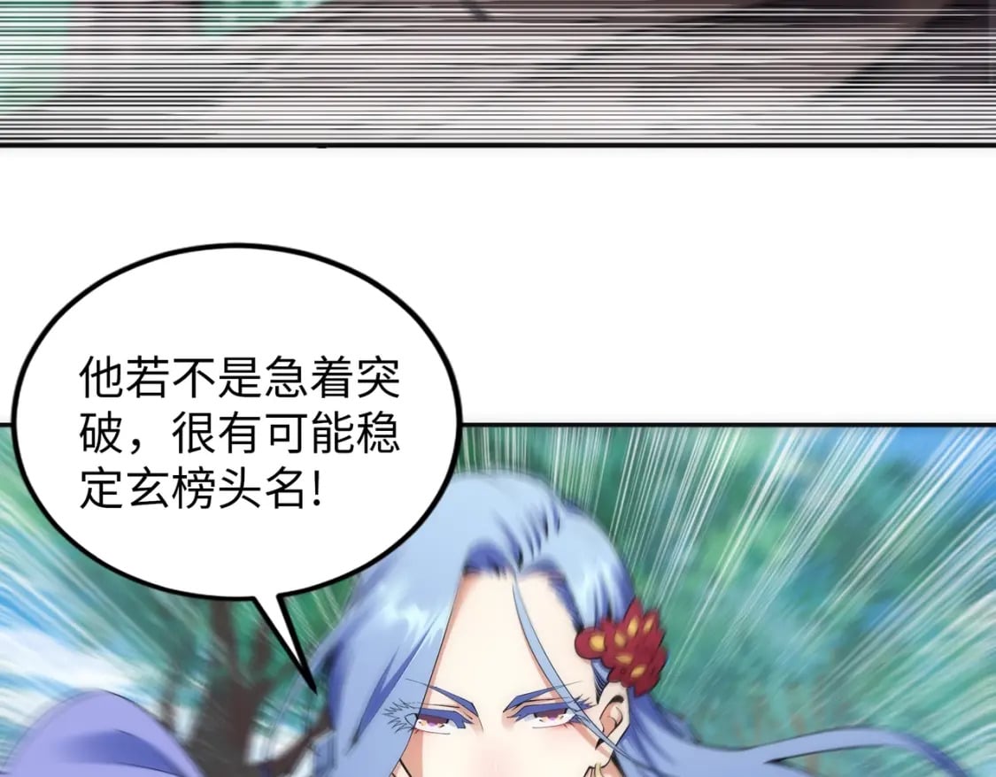 第93话 当世奇才21