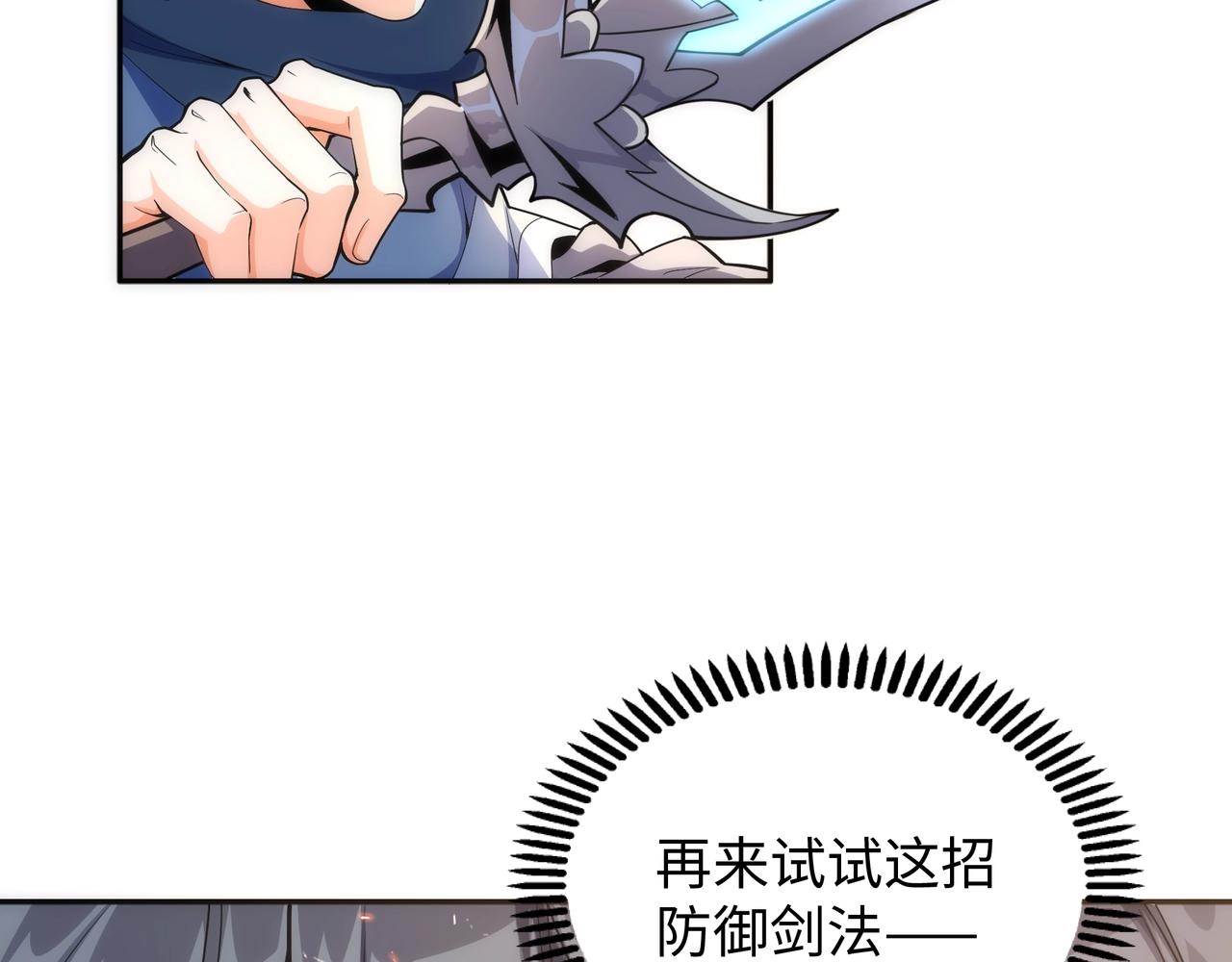 第8话 整装待发106